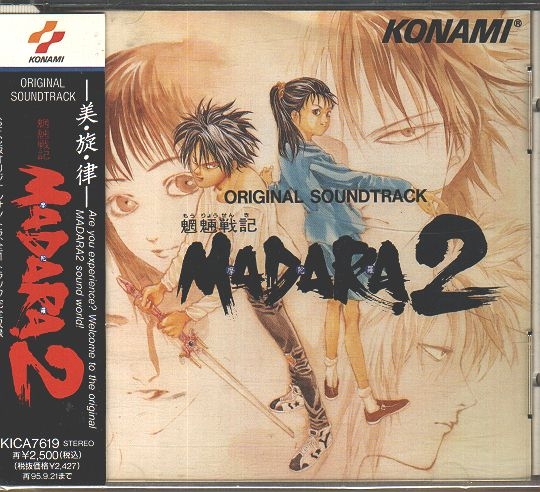 魍魎戦記MADARA 1&2 SOUNDTRACKS RETURNS Konami Kukeiha Club (コナミ矩形波倶楽部): 魍魎戦記 (Madara 2